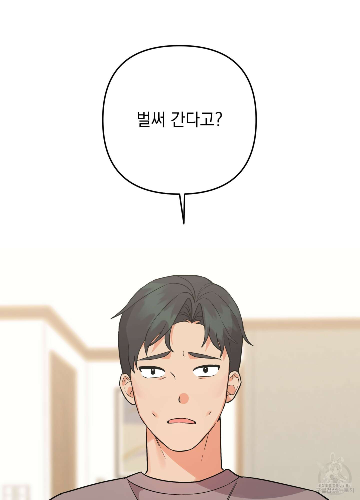 나의 망한 XXX 외전 8화 80