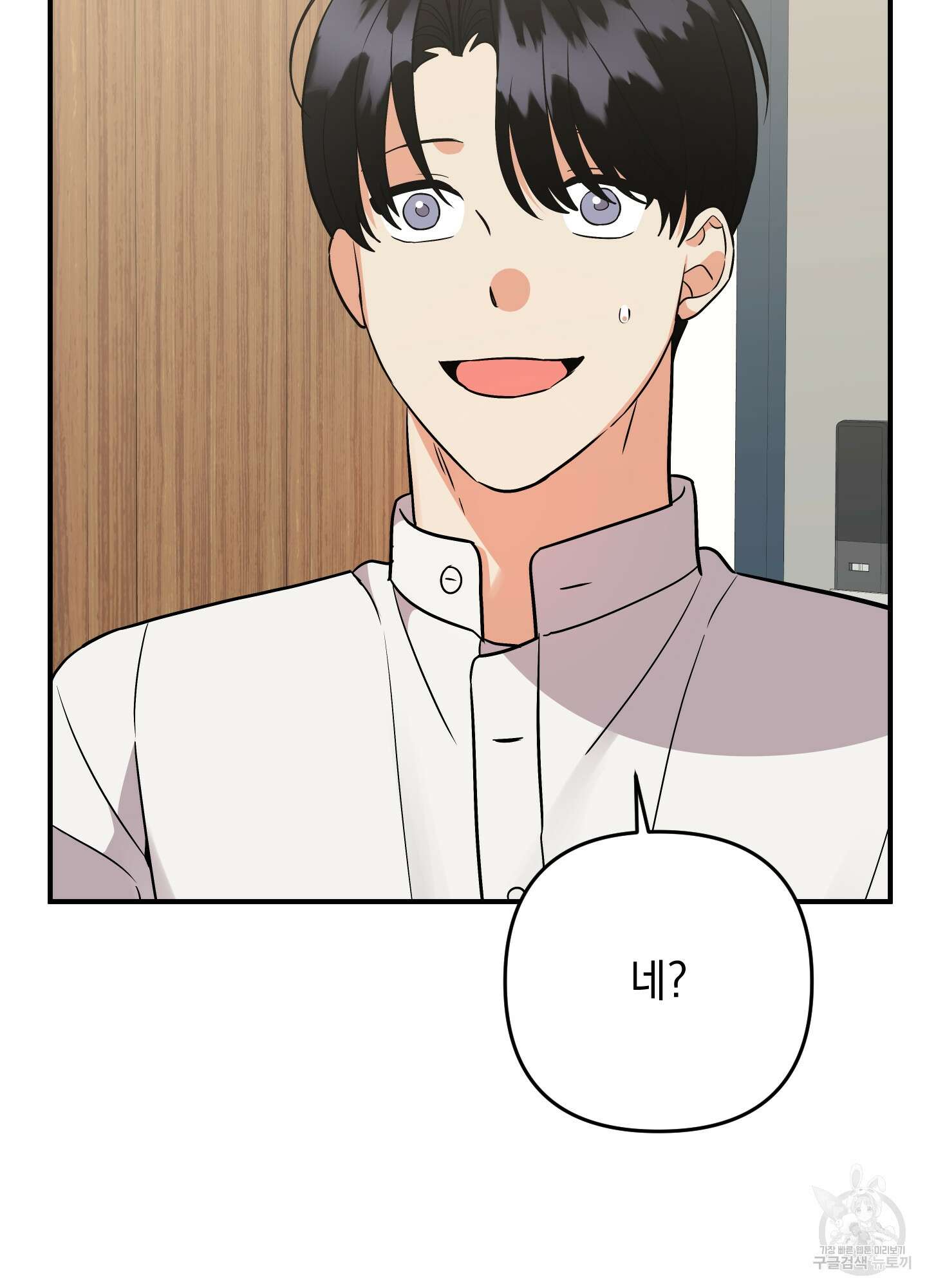 나의 망한 XXX 외전 8화 84