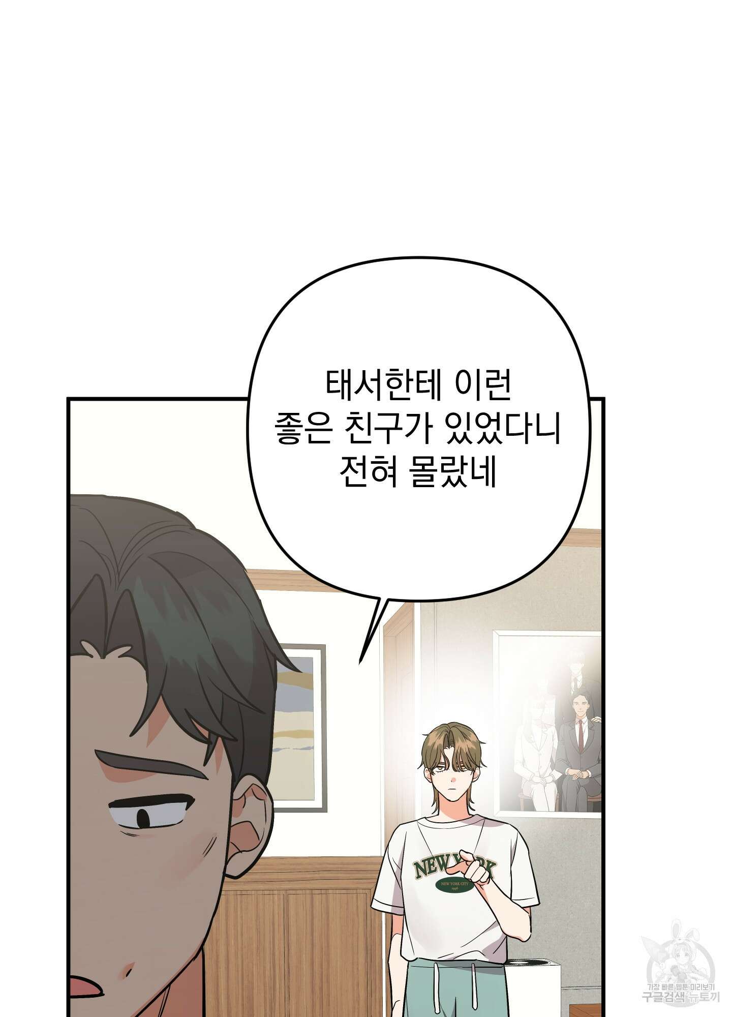 나의 망한 XXX 외전 8화 85