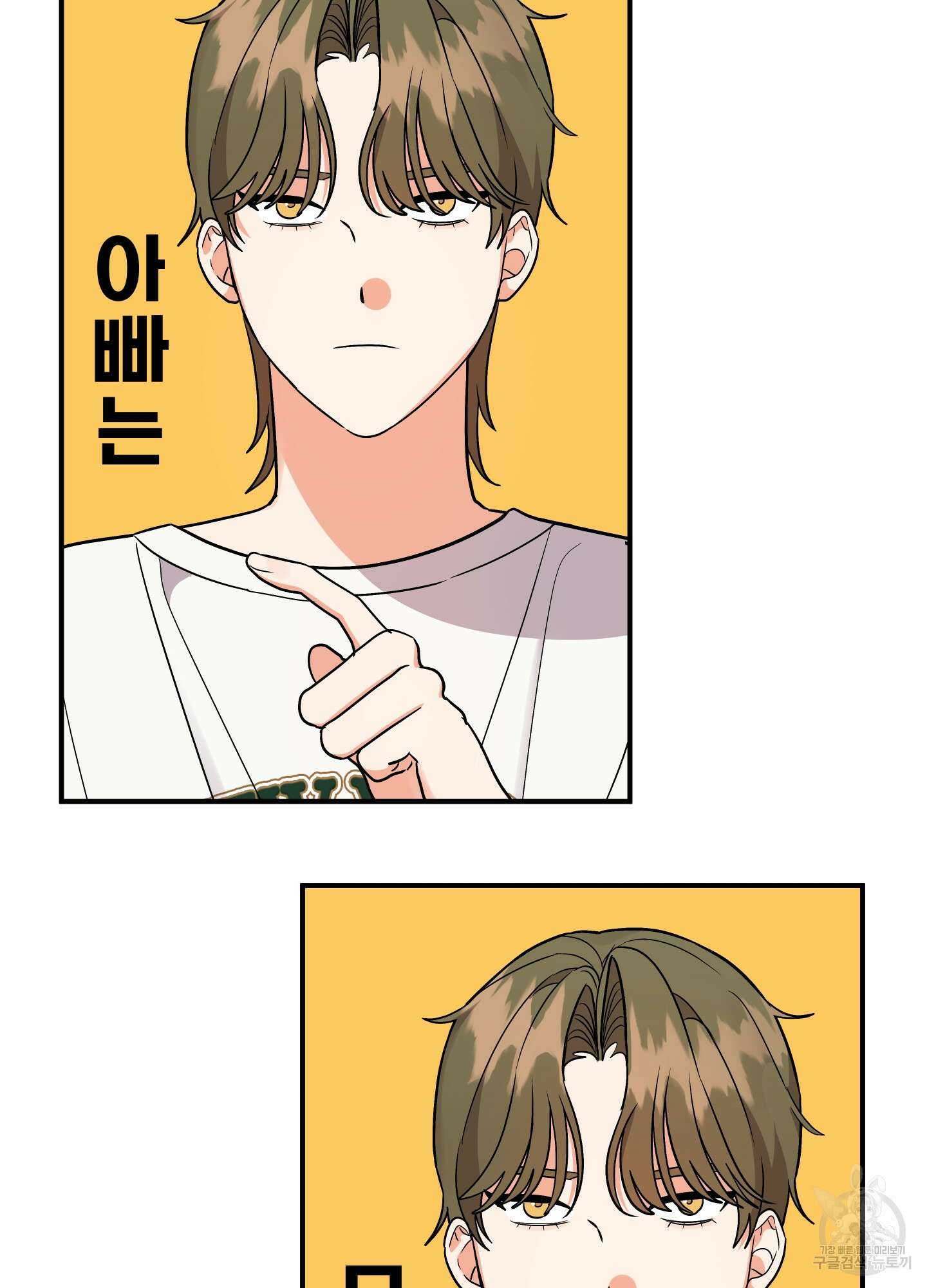 나의 망한 XXX 외전 8화 87