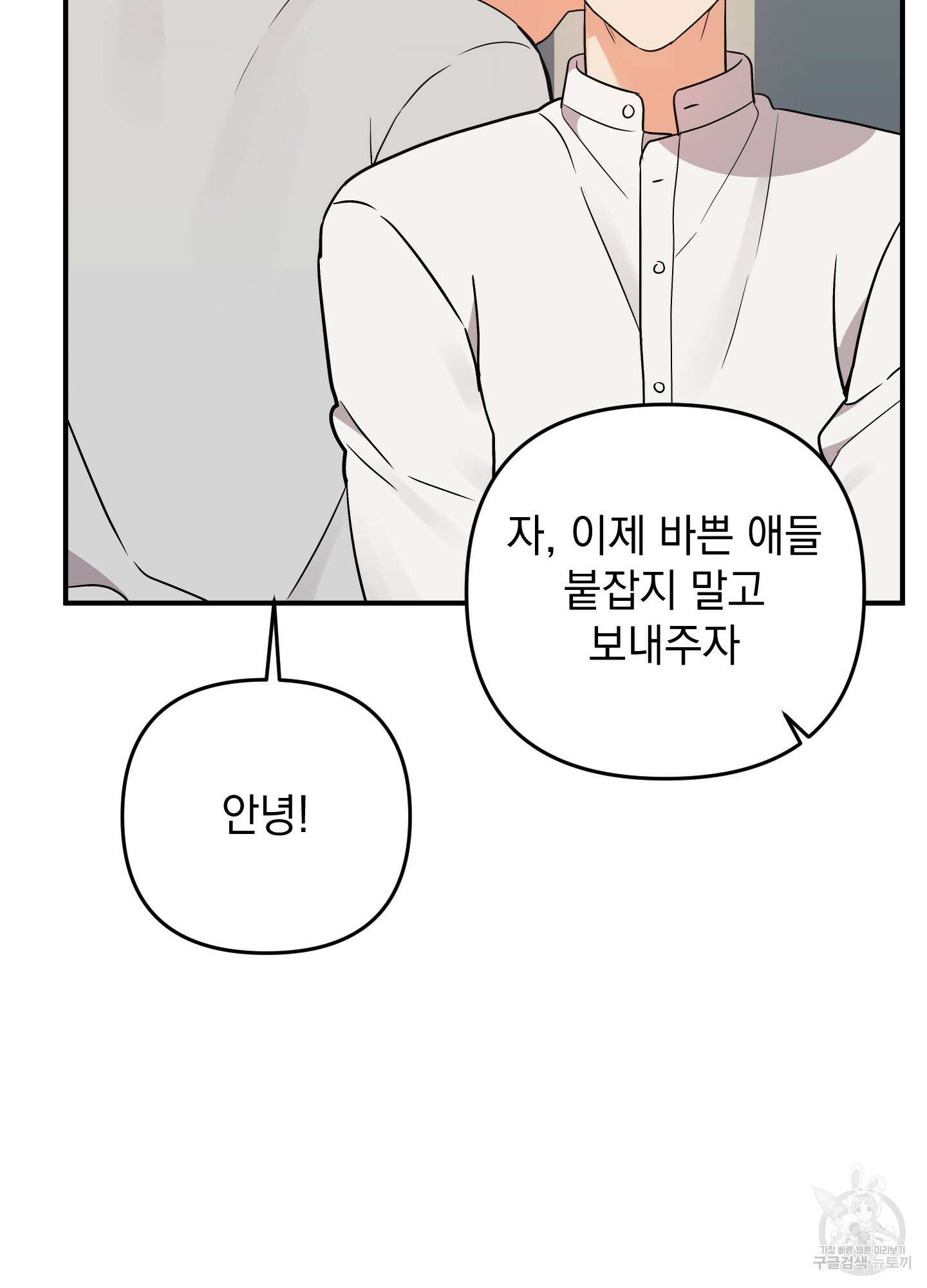 나의 망한 XXX 외전 8화 94