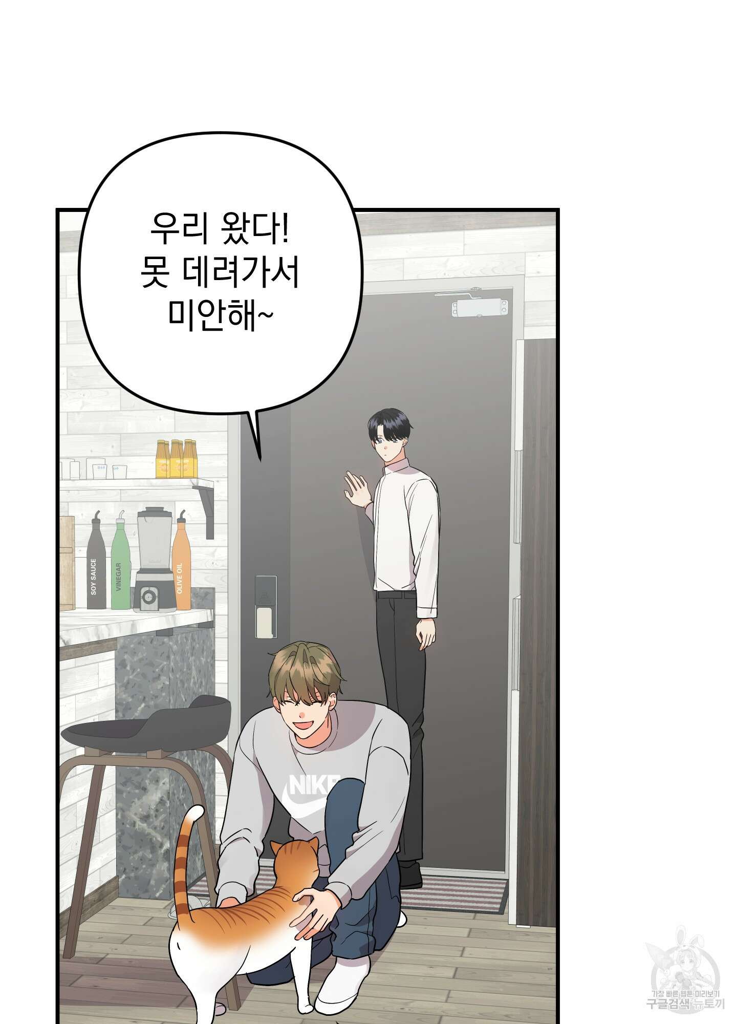 나의 망한 XXX 외전 8화 98