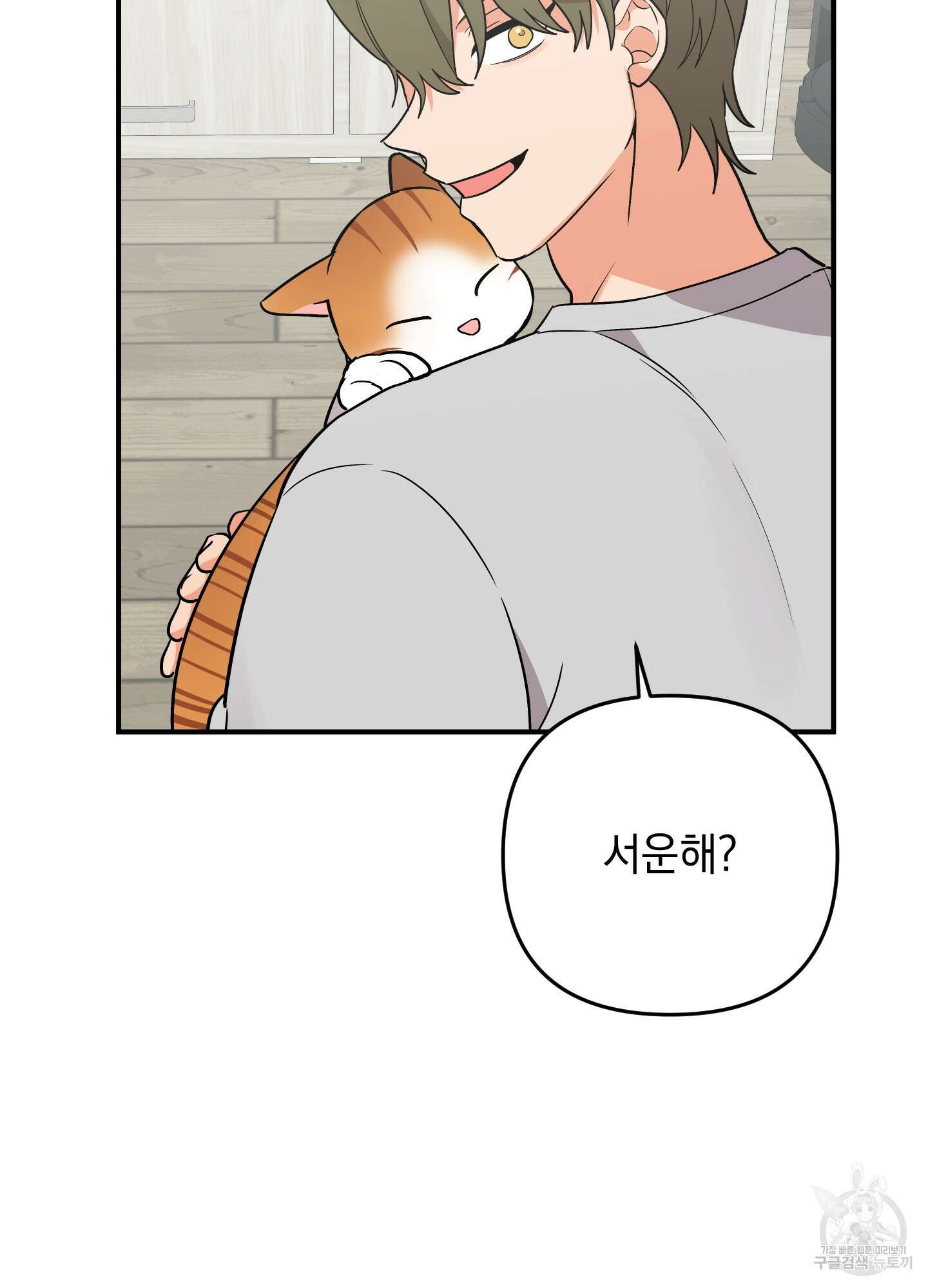 나의 망한 XXX 외전 8화 100