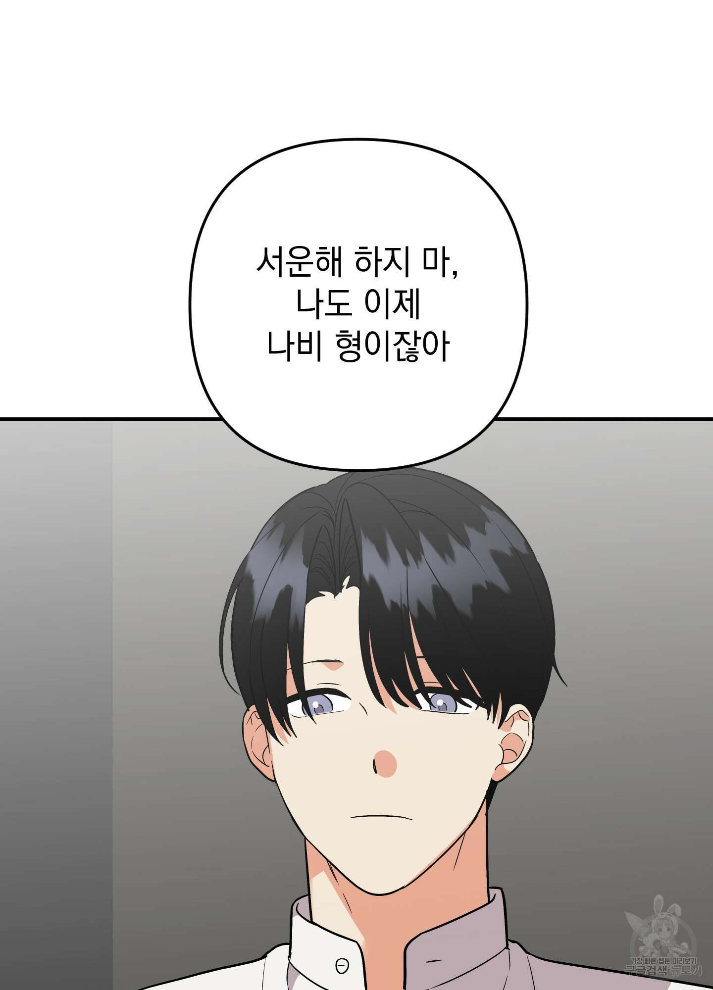 나의 망한 XXX 외전 8화 101
