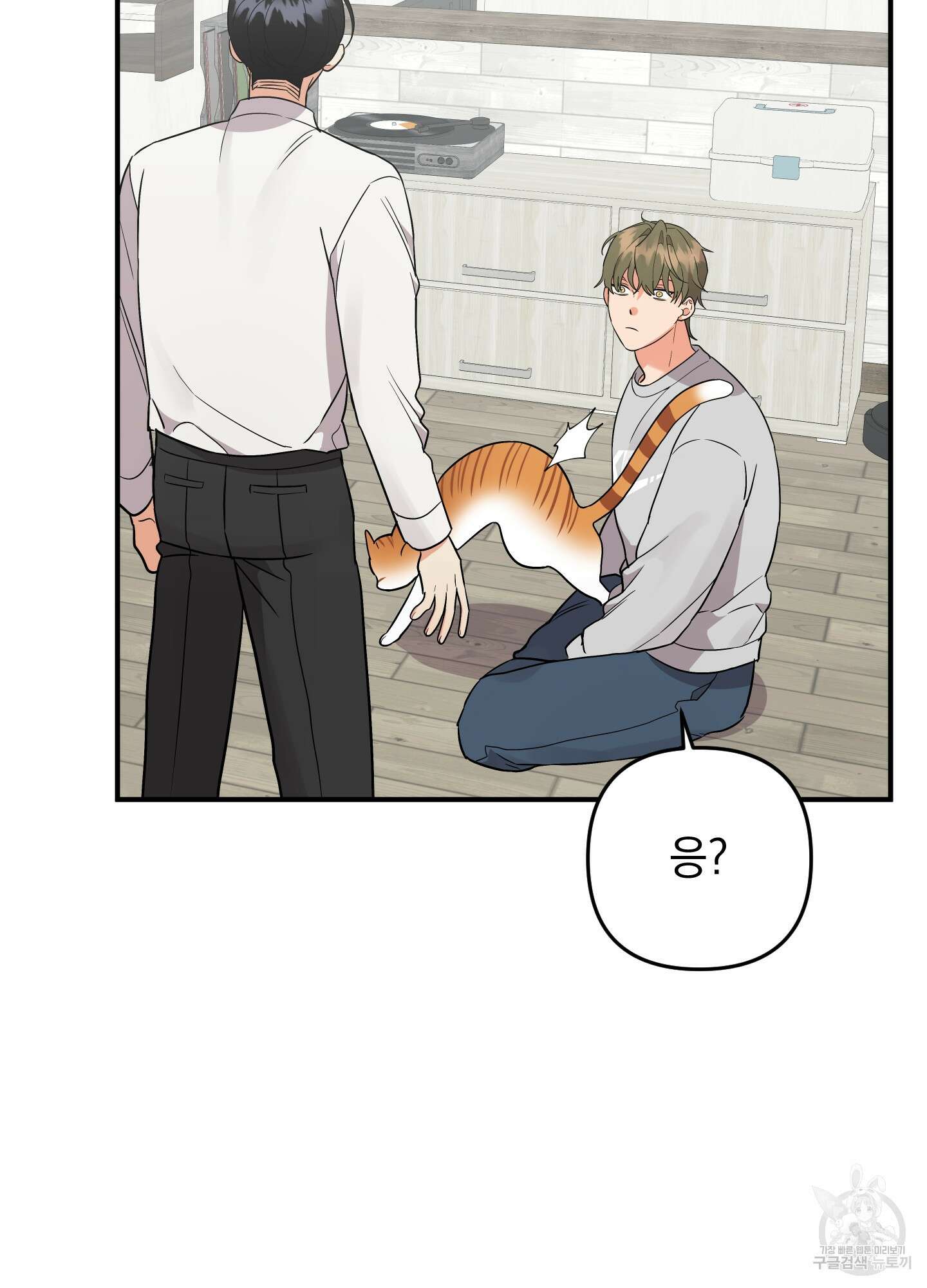 나의 망한 XXX 외전 8화 106