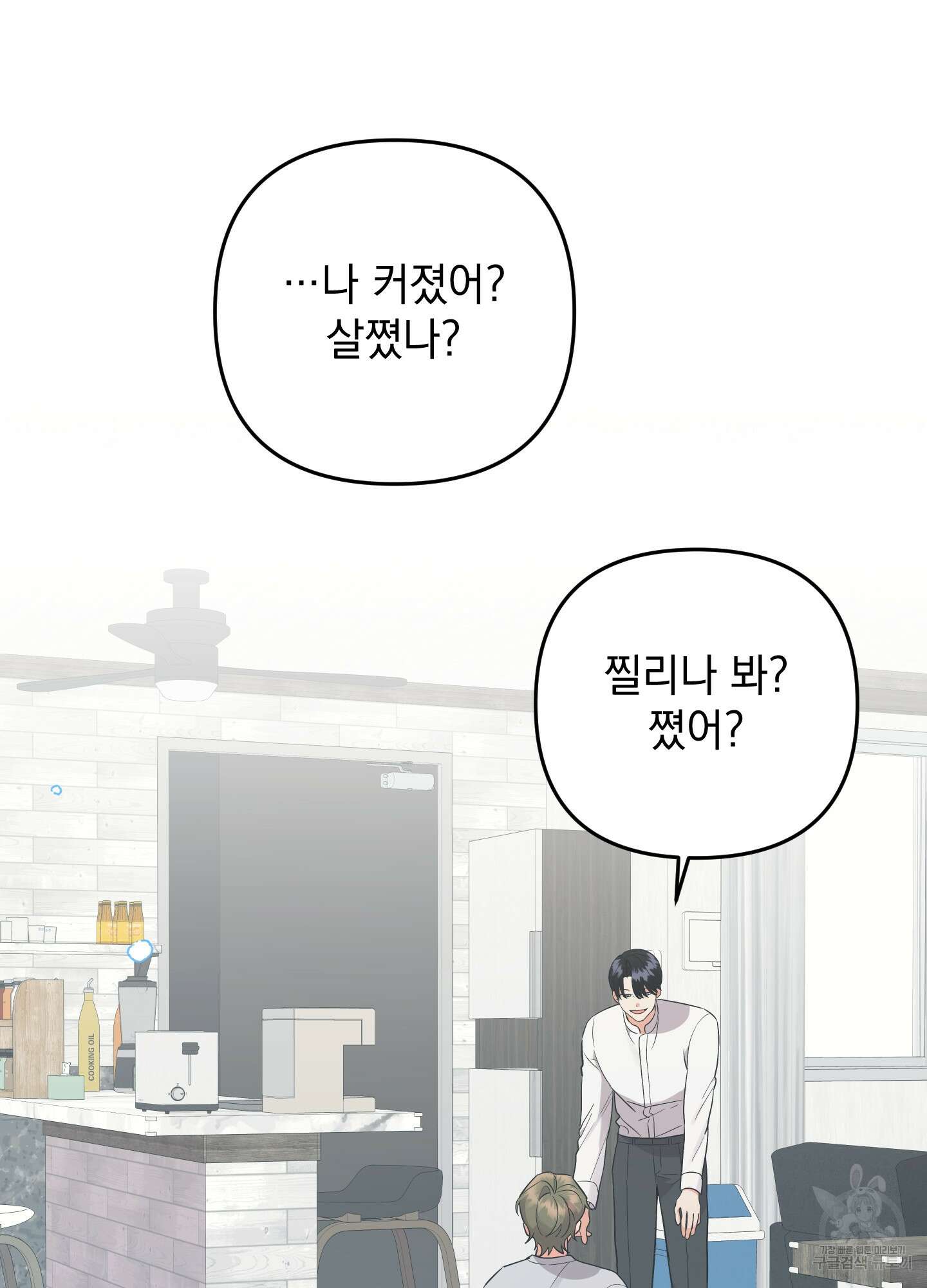 나의 망한 XXX 외전 8화 107