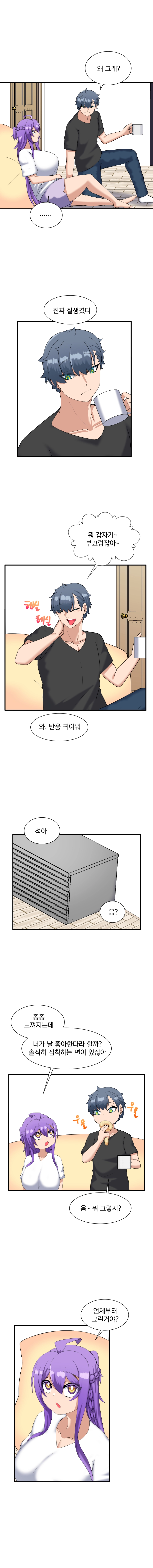 소울메이트-컬러풀 4화 3