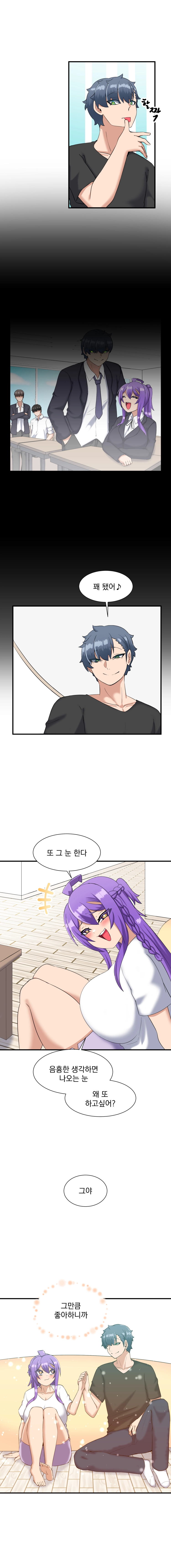 소울메이트-컬러풀 4화 4