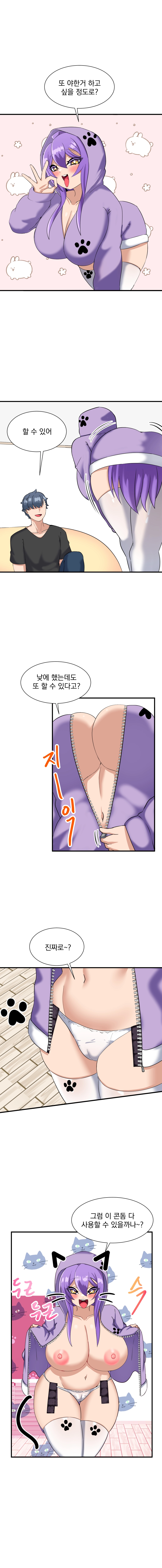 소울메이트-컬러풀 4화 6