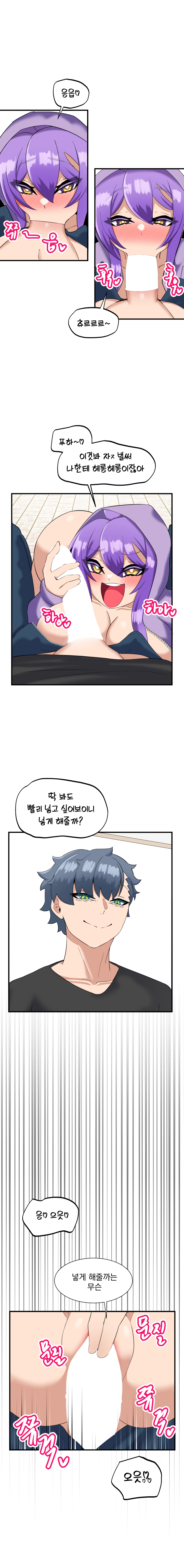 소울메이트-컬러풀 4화 9