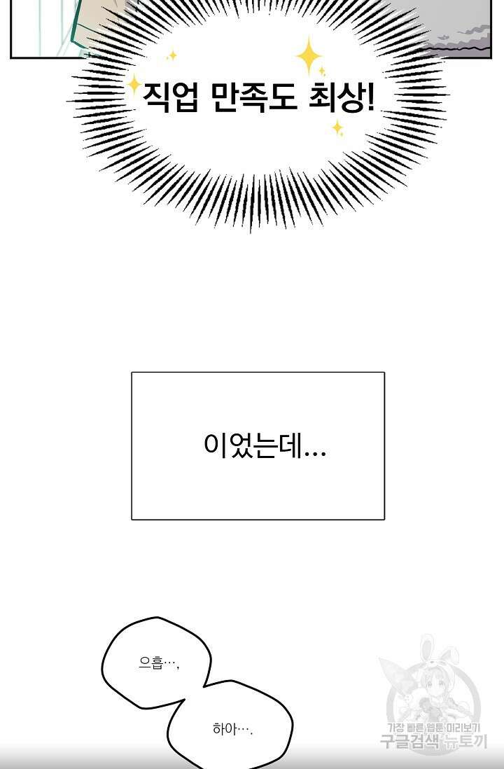 Three Dive(쓰리다이브) 예고편 4