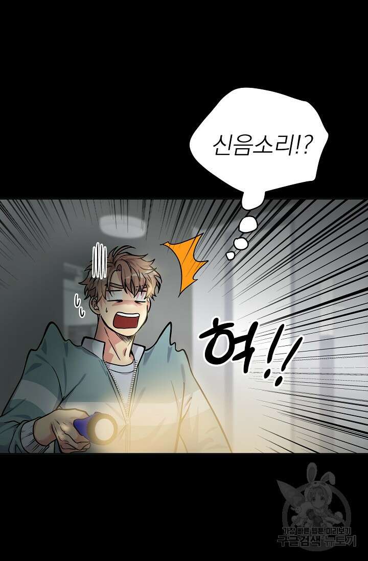 Three Dive(쓰리다이브) 예고편 7