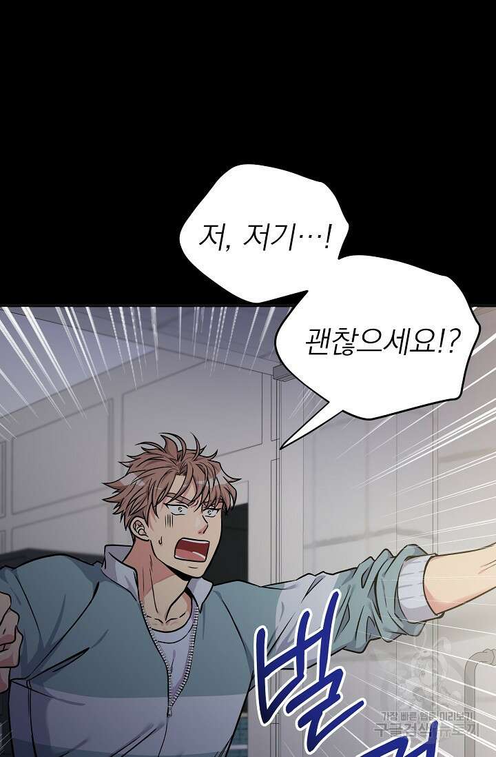 Three Dive(쓰리다이브) 예고편 8