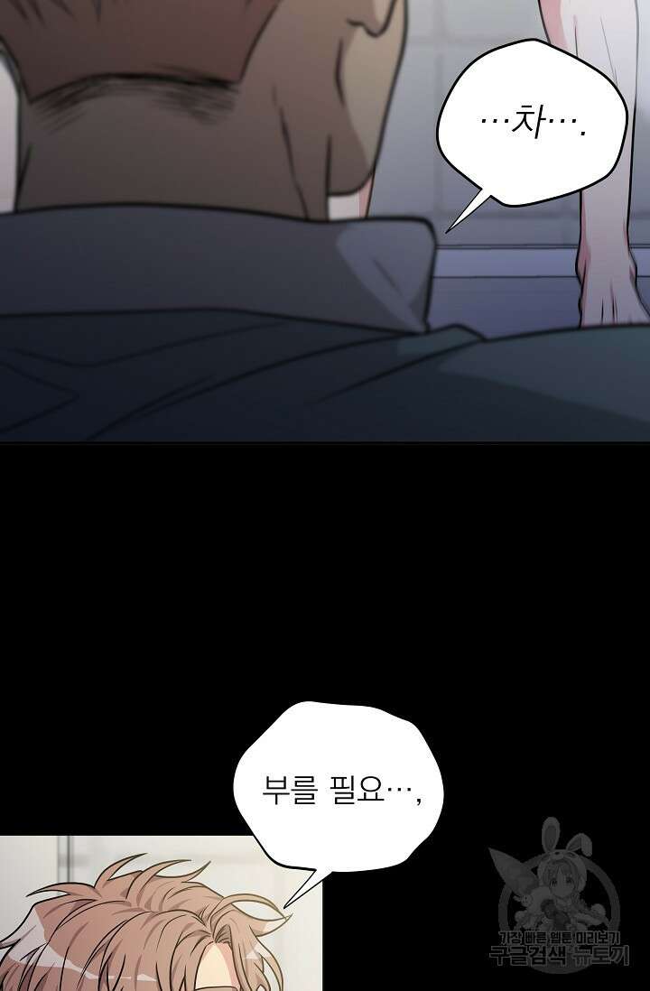Three Dive(쓰리다이브) 예고편 12