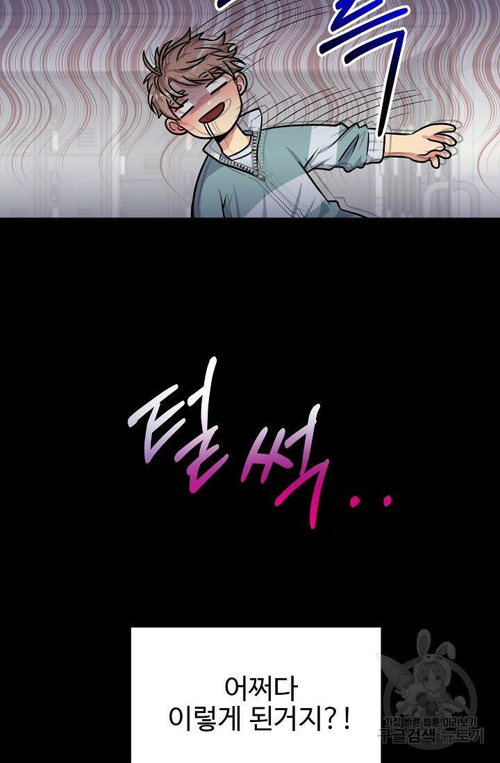 Three Dive(쓰리다이브) 예고편 15
