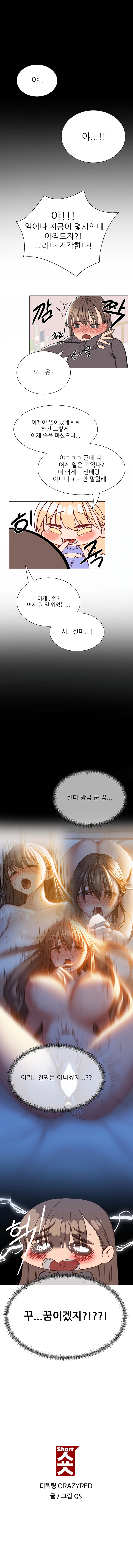숏 15화 4