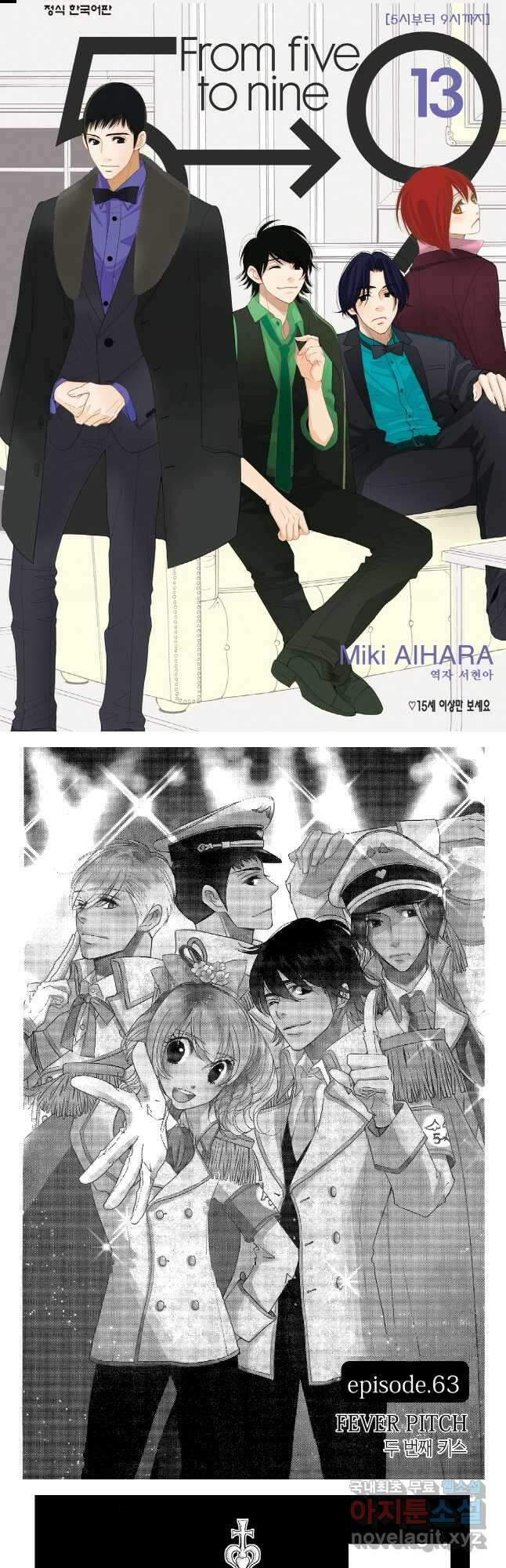 5시부터 9시까지 124화 1