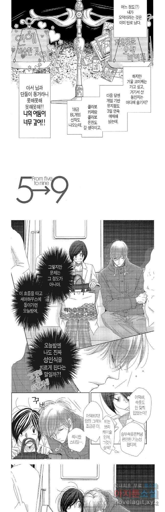 5시부터 9시까지 124화 2