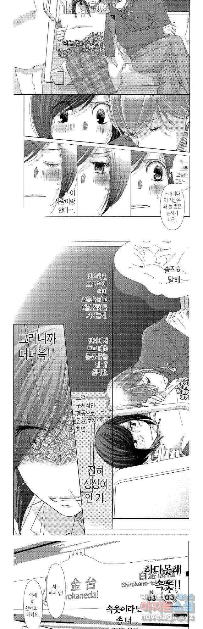 5시부터 9시까지 124화 3
