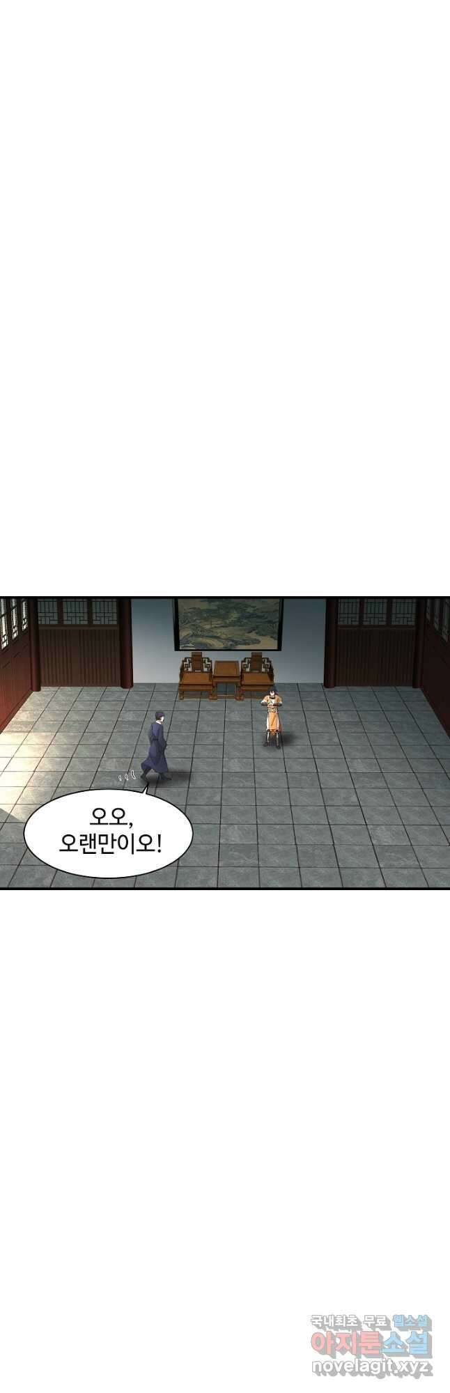 혼돈의 연단사 200화 2