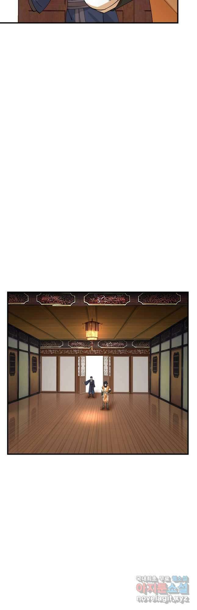 혼돈의 연단사 200화 5