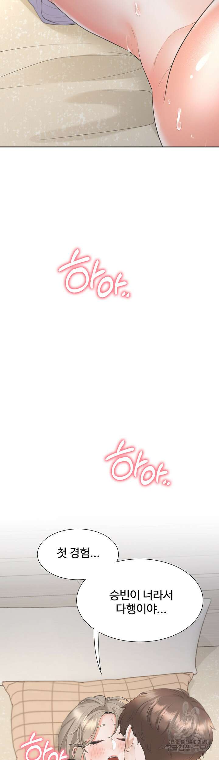 이층침대 60화 2