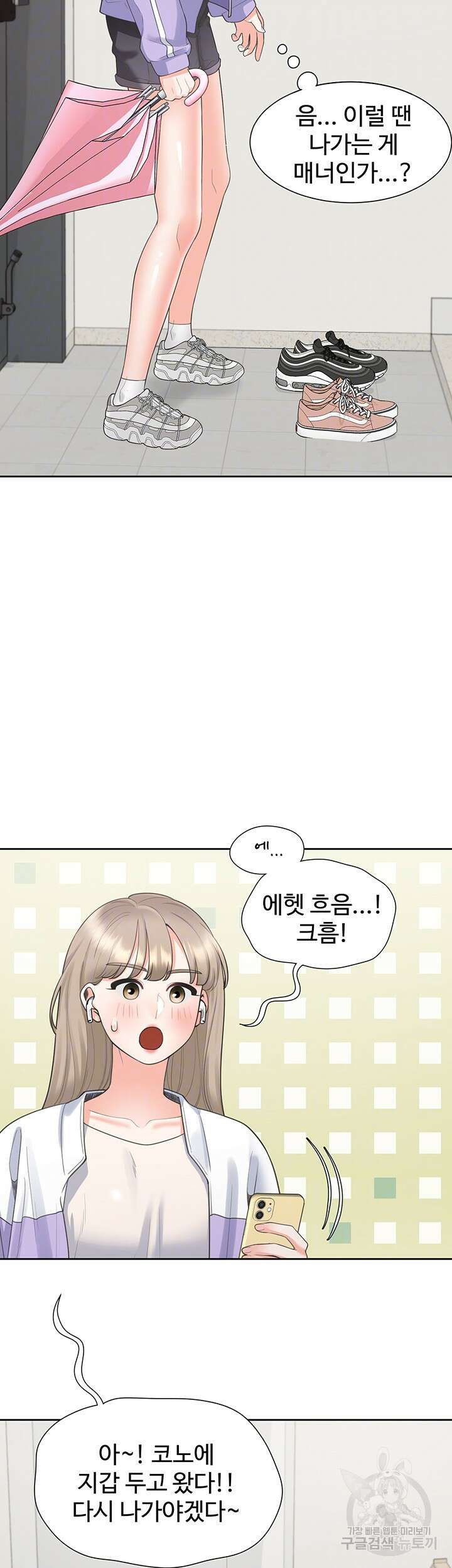 이층침대 60화 8