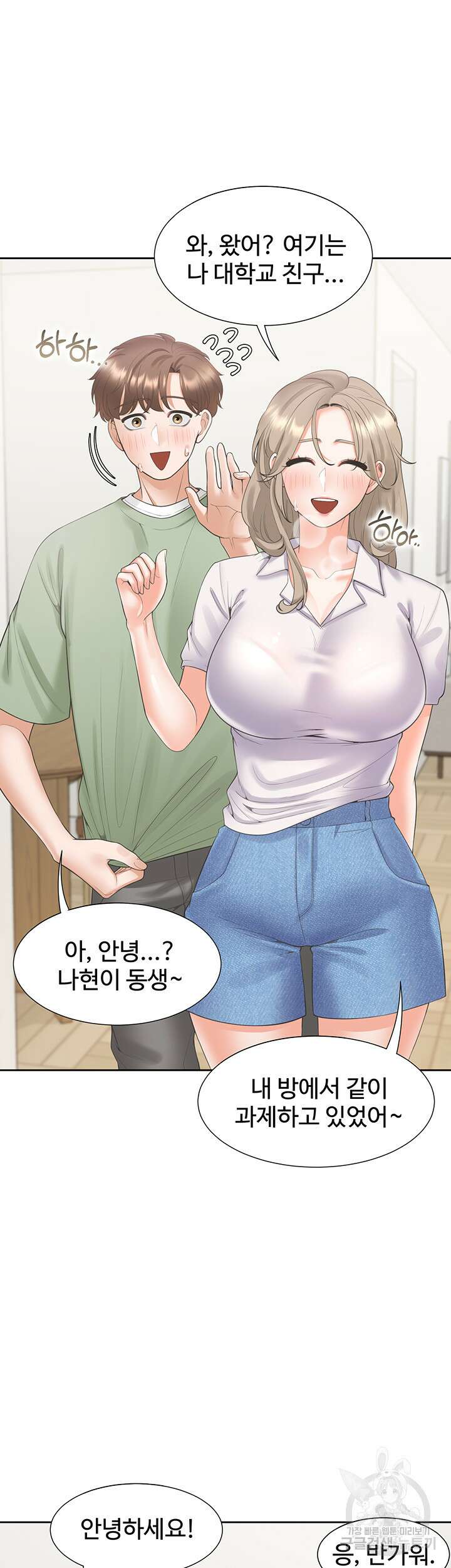 이층침대 60화 11