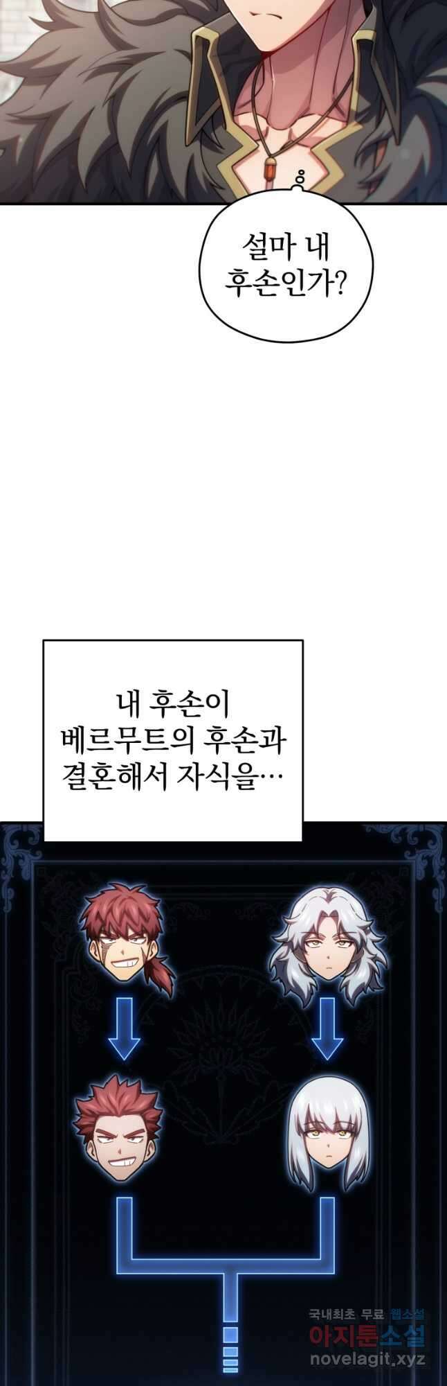 빌어먹을 환생 77화 3
