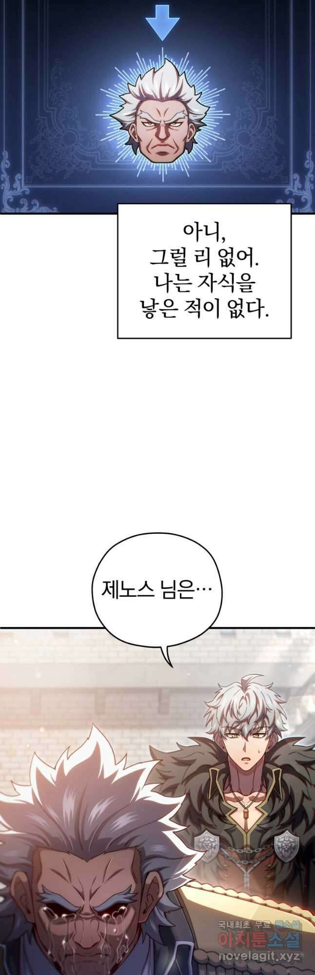 빌어먹을 환생 77화 4