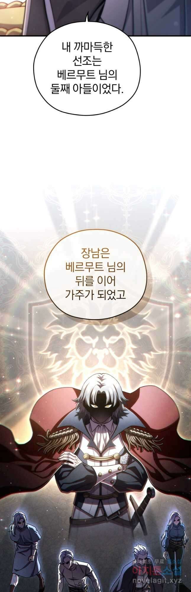 빌어먹을 환생 77화 9