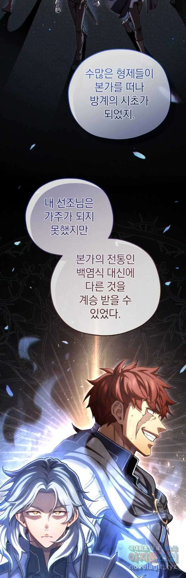 빌어먹을 환생 77화 10