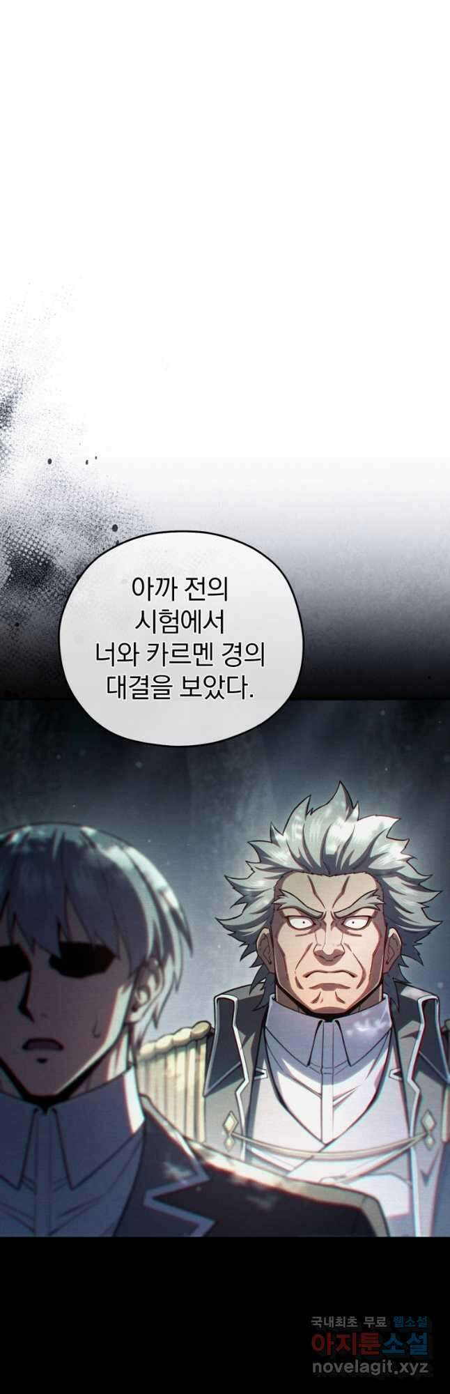 빌어먹을 환생 77화 14