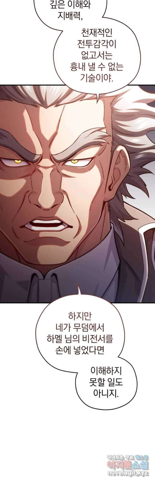 빌어먹을 환생 77화 17