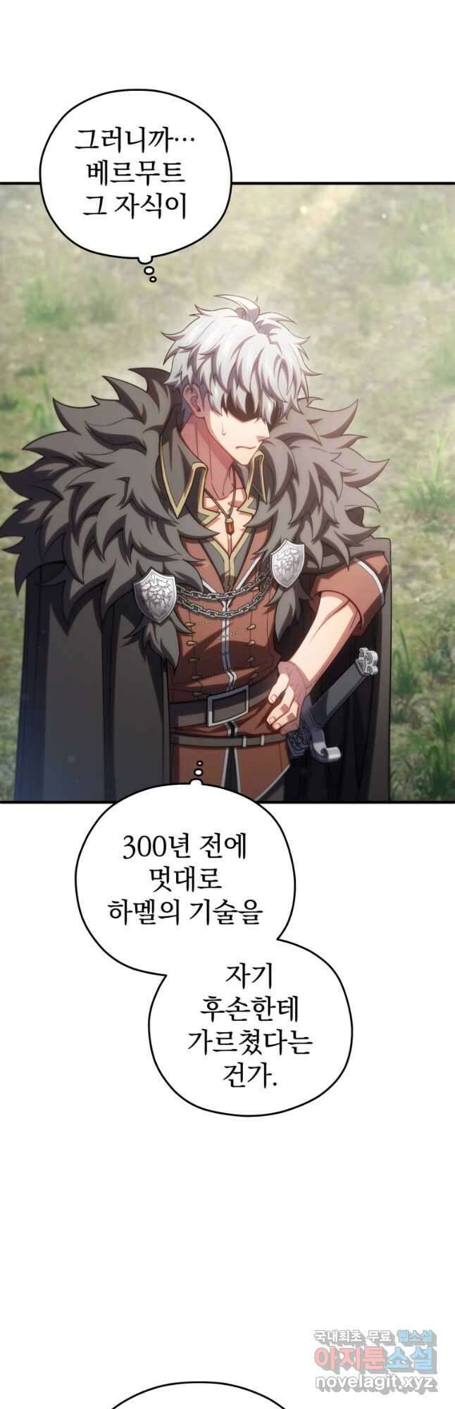 빌어먹을 환생 77화 18