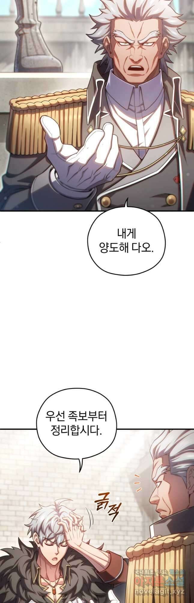 빌어먹을 환생 77화 23