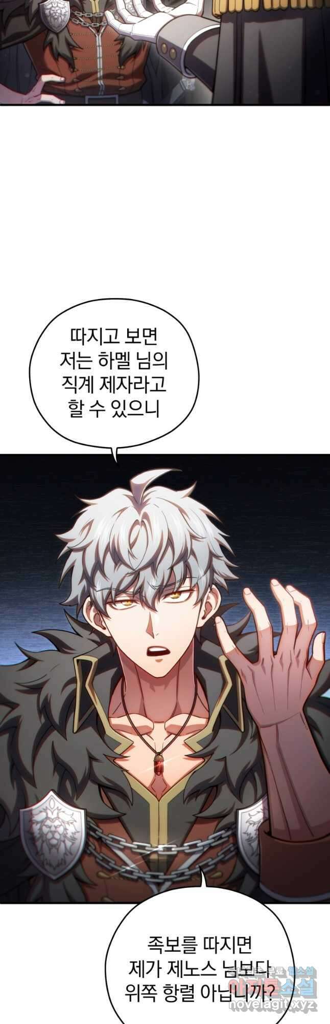 빌어먹을 환생 77화 24