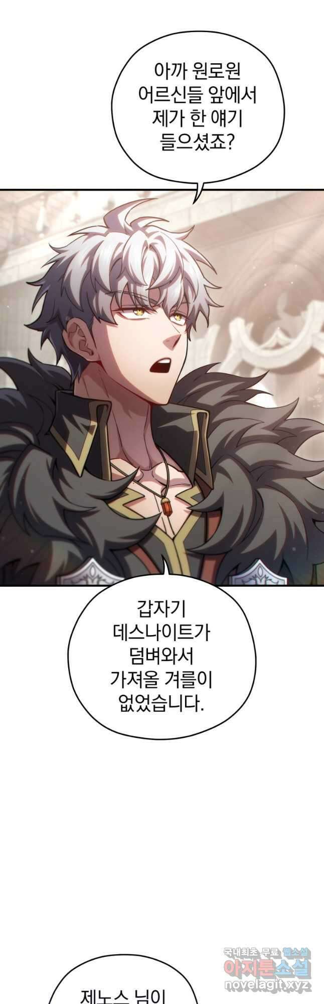 빌어먹을 환생 77화 28