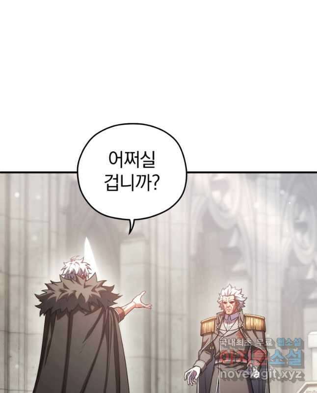 빌어먹을 환생 77화 30