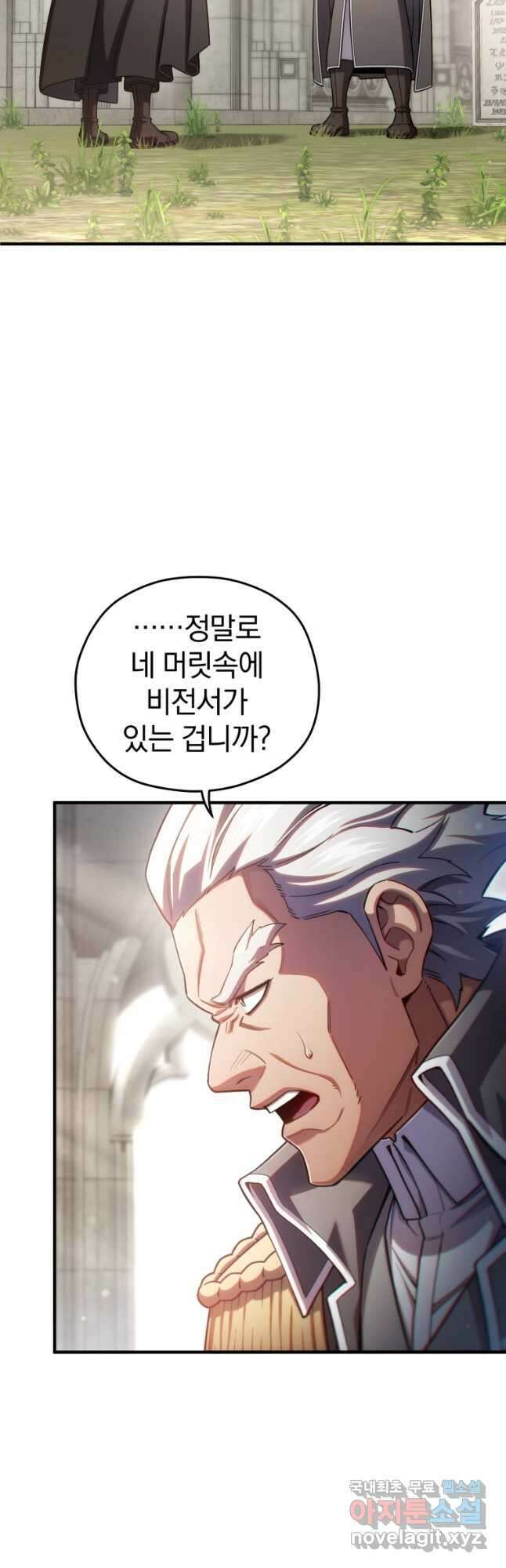 빌어먹을 환생 77화 31