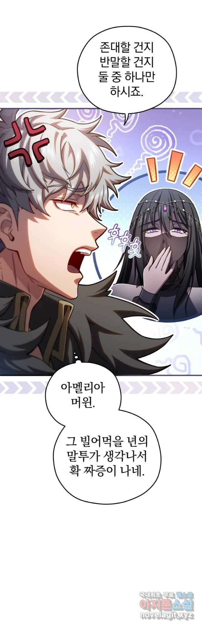 빌어먹을 환생 77화 32