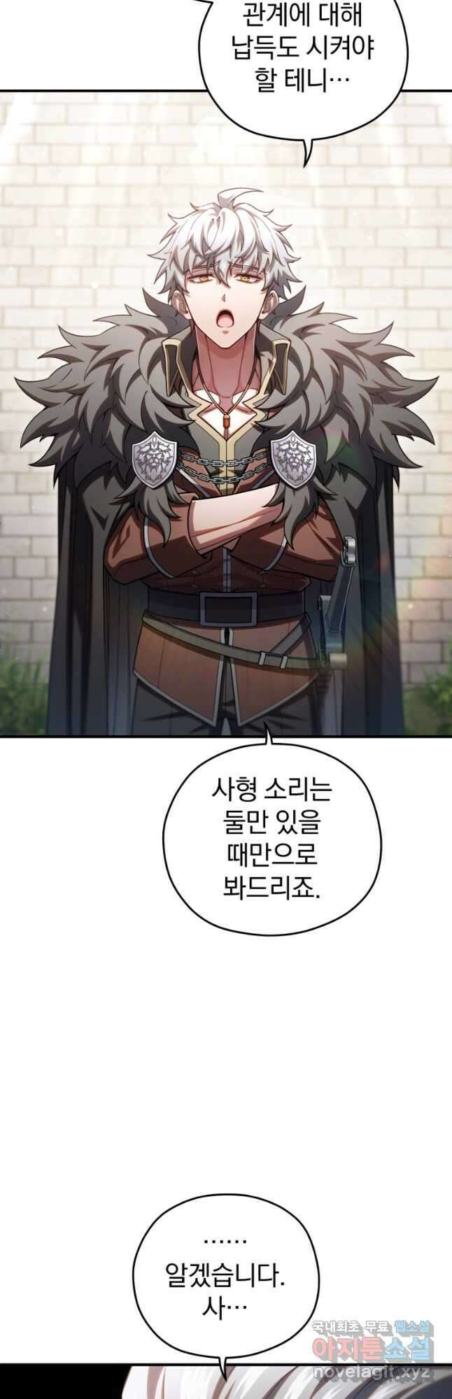 빌어먹을 환생 77화 34