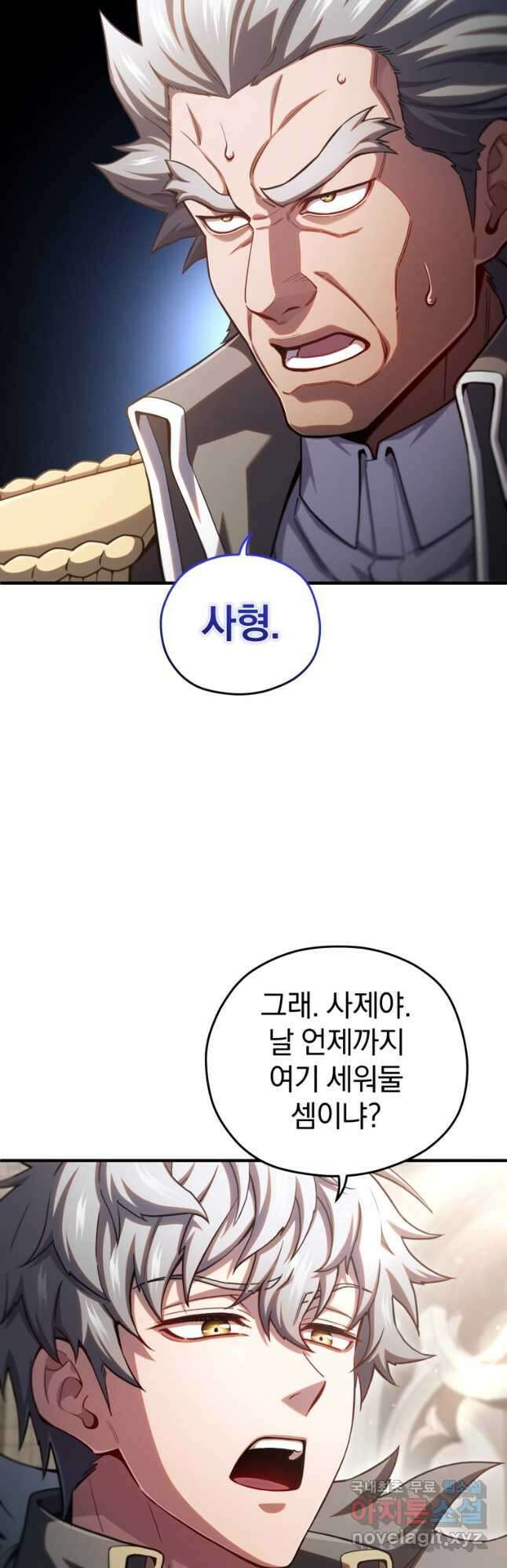빌어먹을 환생 77화 35