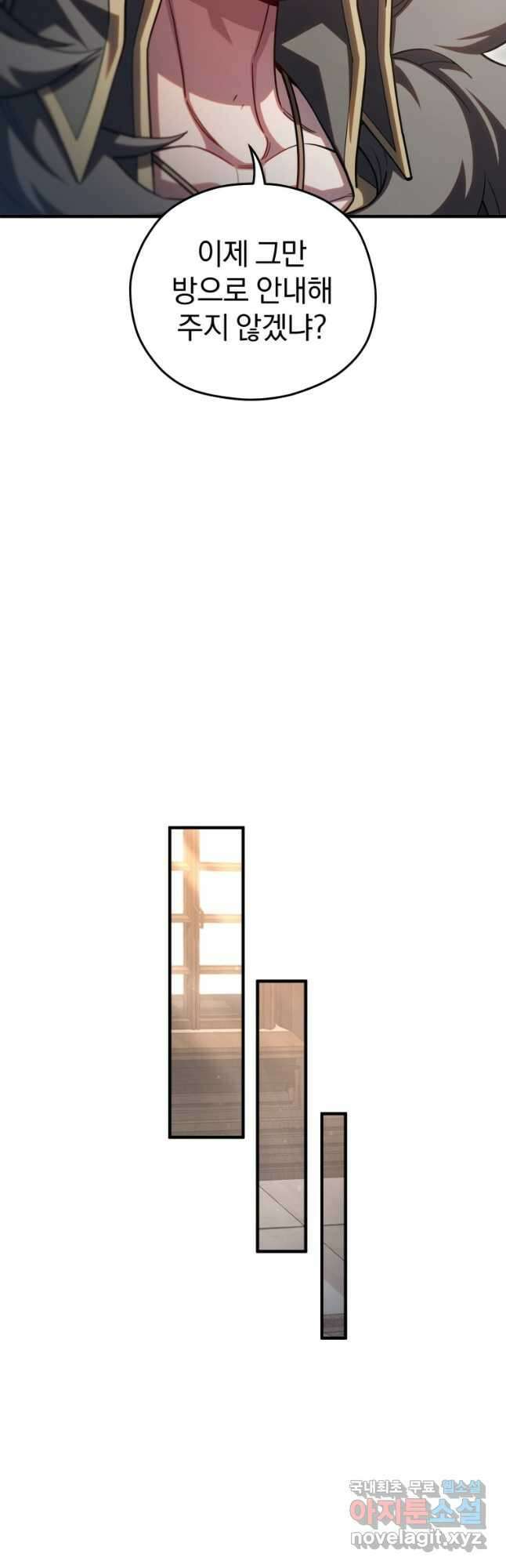 빌어먹을 환생 77화 36
