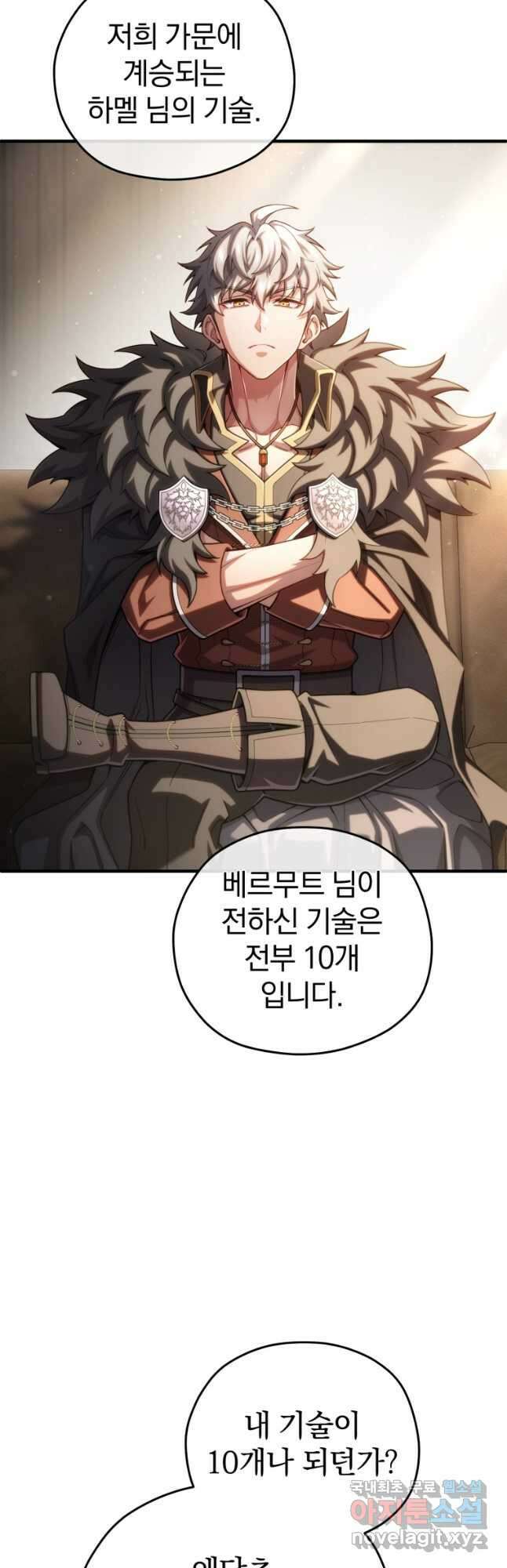 빌어먹을 환생 77화 38