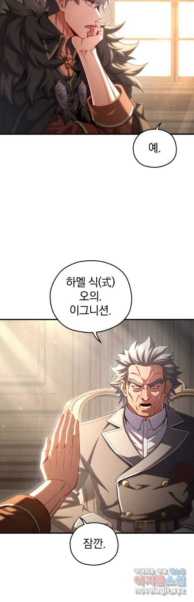 빌어먹을 환생 77화 40