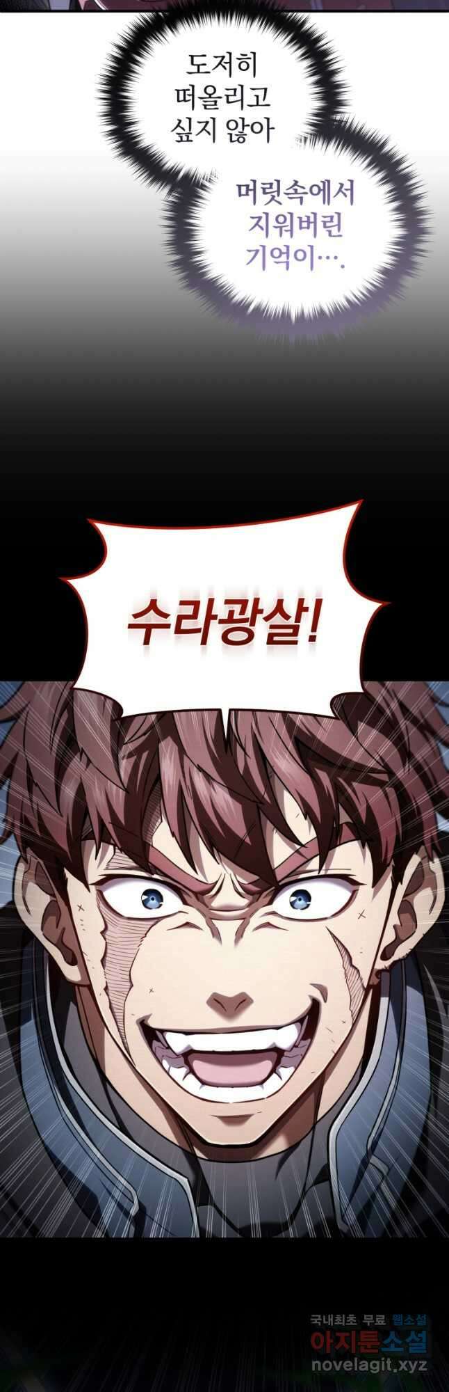 빌어먹을 환생 77화 46