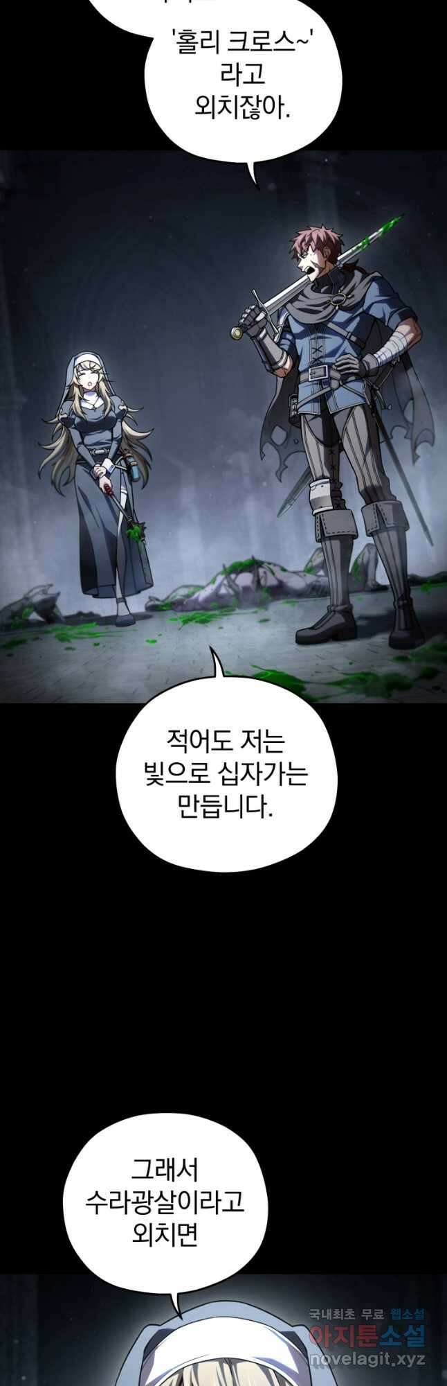 빌어먹을 환생 77화 51