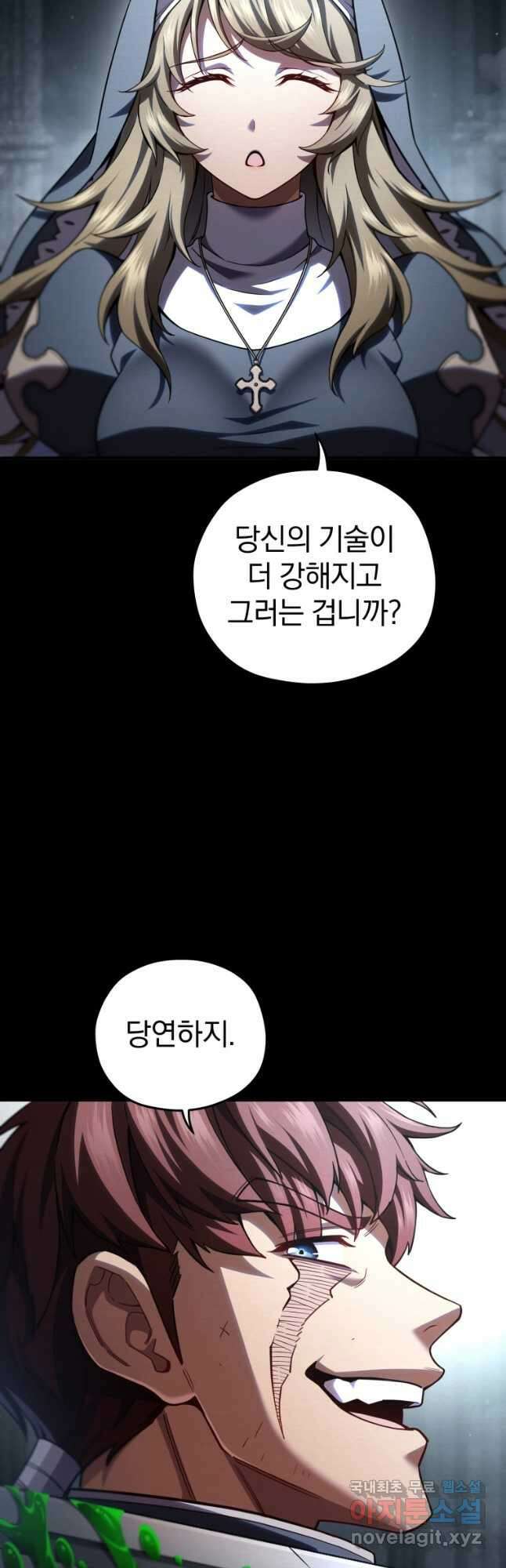 빌어먹을 환생 77화 52
