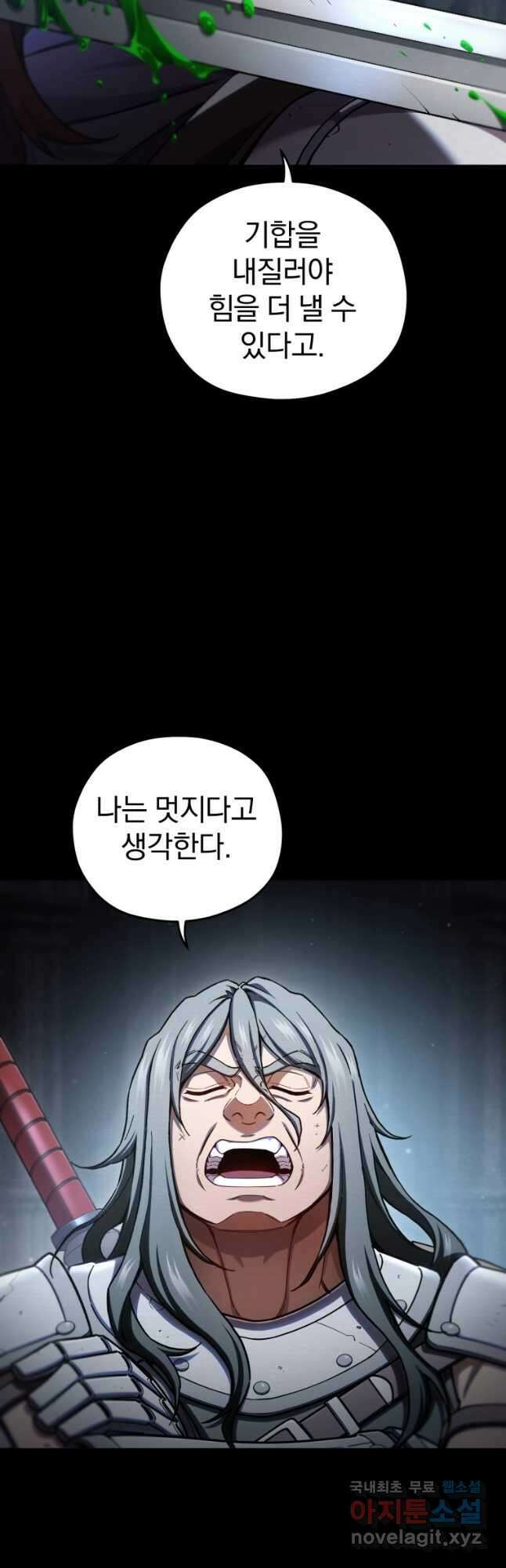 빌어먹을 환생 77화 53